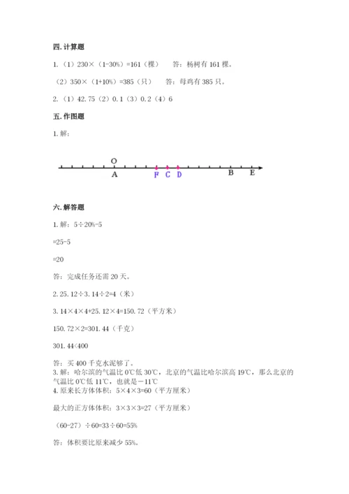 平川区六年级下册数学期末测试卷汇编.docx