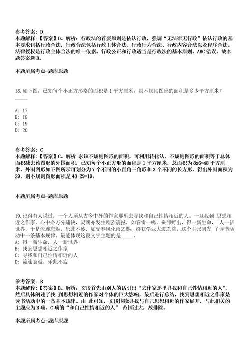 2021年06月浙江嘉兴市海宁产业技术研究院睿医人工智能研究中心招聘2人冲刺卷第八期（带答案解析）