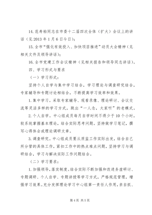 党组理论学习工作计划.docx