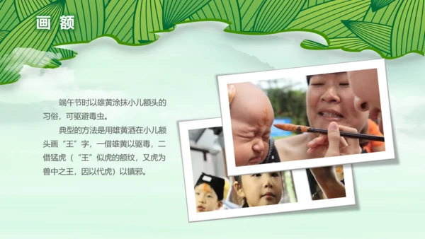 端午节来历介绍粽子主题班会PPT民俗模板