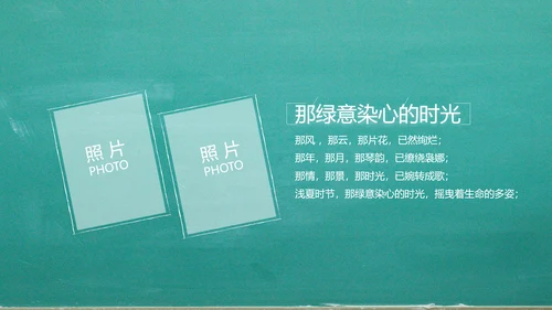 我们毕业啦毕业纪念册电子相册动态PPT模板