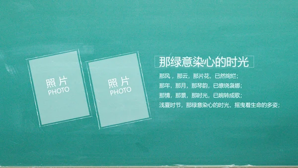 我们毕业啦毕业纪念册电子相册动态PPT模板