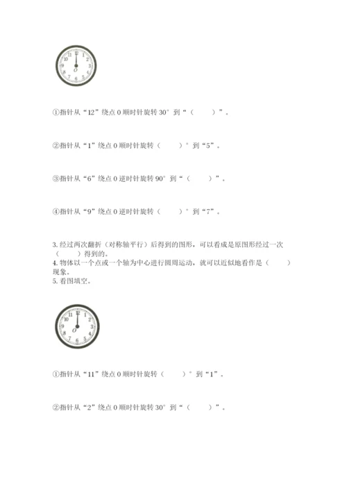 北师大版数学六年级下册期末测试卷必考.docx