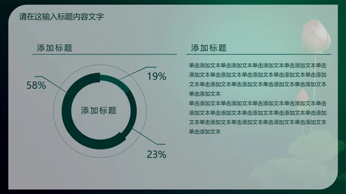 中国风珠宝玉器ppt动态模板