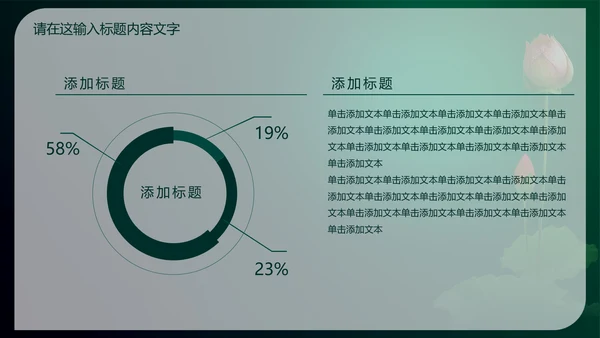 中国风珠宝玉器ppt动态模板