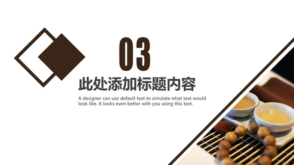 茶道茶艺绿茶红茶茶叶茶厂茶文化茶道春茶PPT