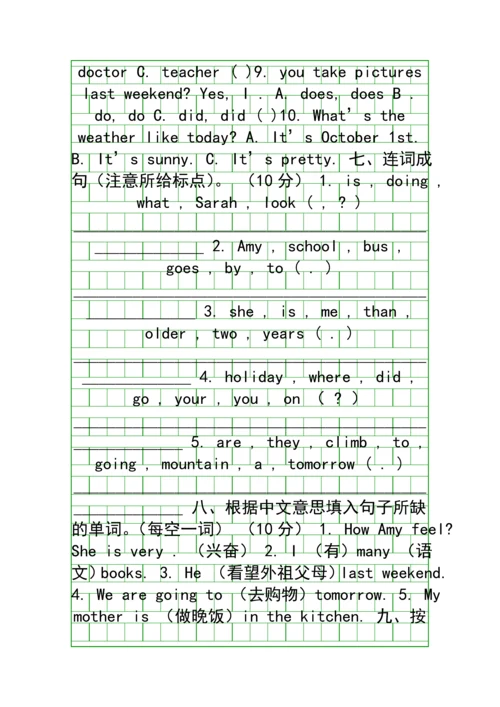 PEP六年级英语小升初复习题附答案.docx