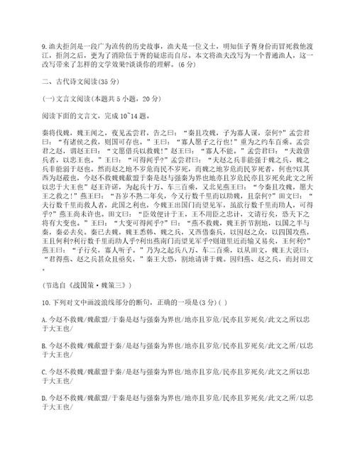 2022年全国高考1卷语文真题卷及答案解析
