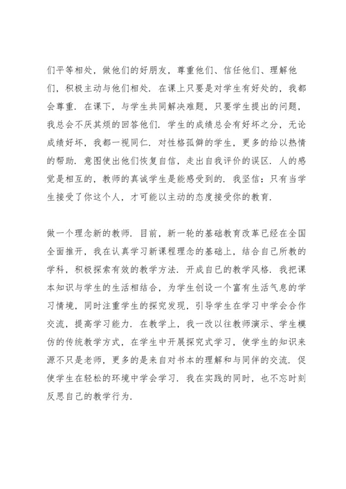 初中教师师德师风述职报告.docx