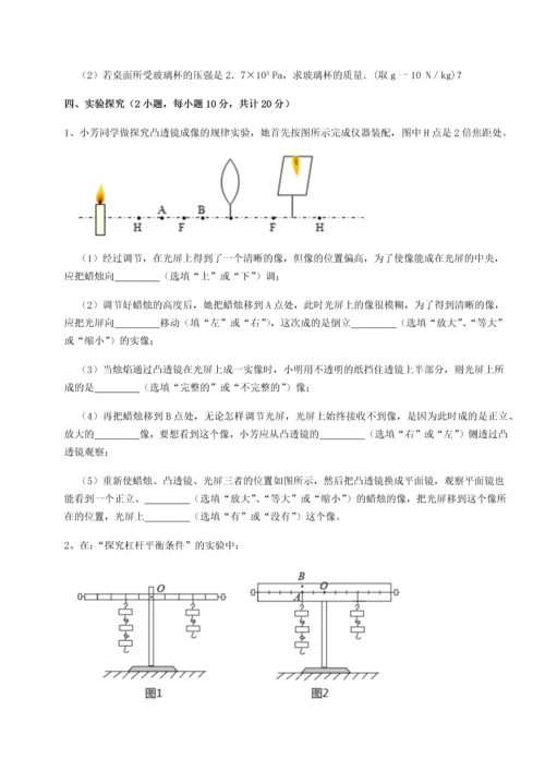 第四次月考滚动检测卷-云南昆明实验中学物理八年级下册期末考试同步练习试题（含答案解析）.docx