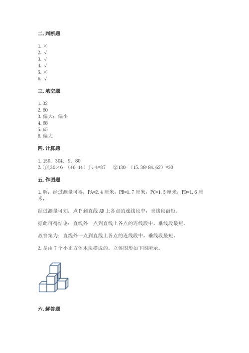 苏教版四年级上册数学期末卷精品（易错题）.docx