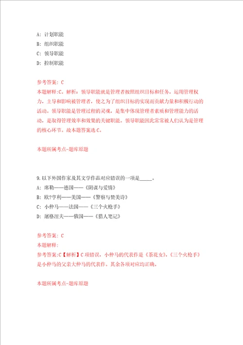 南宁经济技术开发区招考1名劳务派遣人员金凯街道办事处强化卷第8次