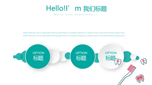 蓝色医疗牙科口腔健康动态PPT