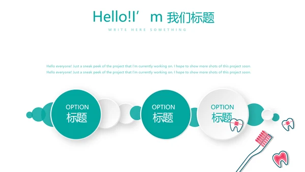 蓝色医疗牙科口腔健康动态PPT