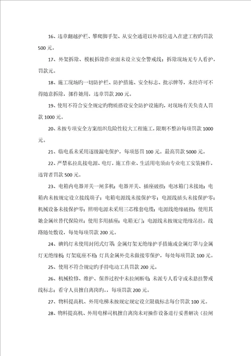 优质建筑业商务管理
