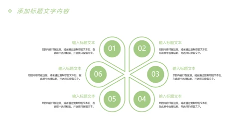 唯美时尚读书分享快乐阅读教育课件PPT模板