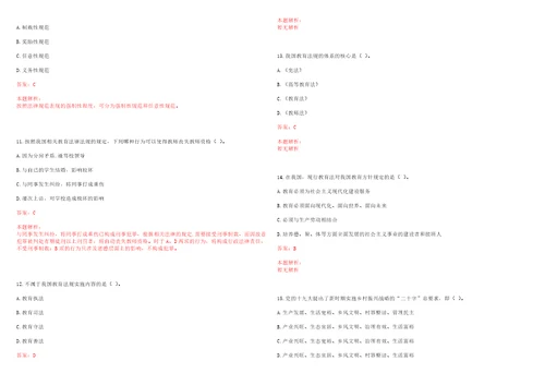 2022年05月北京交通大学计算机学院招聘2名财务助理笔试参考题库含答案解析