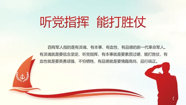 红色十九届五中全会公报十四五规划PPT