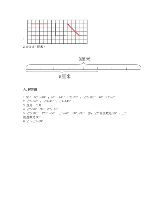 人教版四年级上册数学第三单元《角的度量》测试卷及参考答案【模拟题】.docx