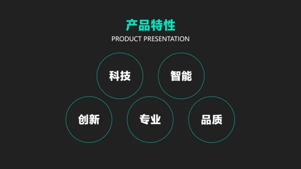 黑色科技风科技数码产品介绍