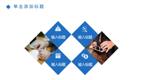蓝色商务工作总结计划汇报多用途通用PPT模版