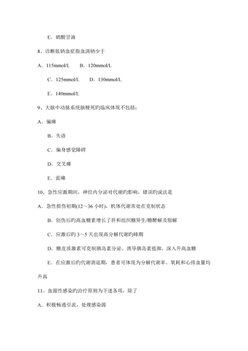 2023年河南省下半年重症医学科主治医师模拟试题.docx