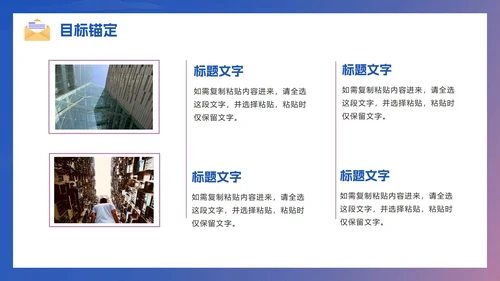 蓝紫色简约渐变商务风大学生职业规划PPT模板