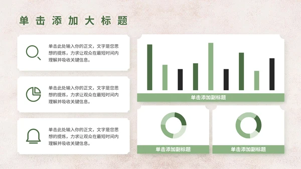 绿色中国风茶文化竞赛路演PPT模板