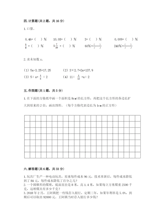 辽宁省小升初数学期末测试卷（精品）.docx