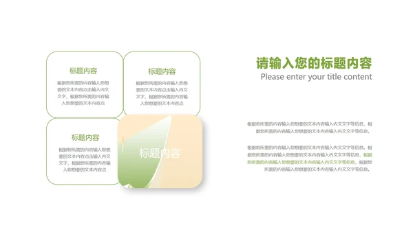 绿色插画风小清新学生读书分享教育PPT模板