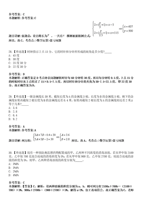 2022年08月河南省卫辉市事业单位公开招考732名工作人员模拟卷3套含答案带详解III