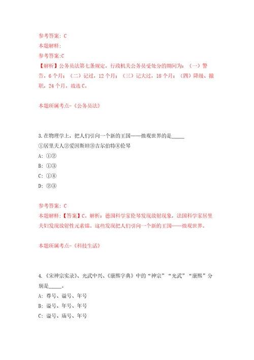 四川省武胜县中心镇人民政府公开招考3名公益性岗位人员强化模拟卷第0次练习