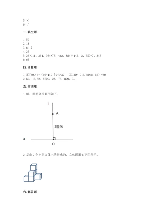 苏教版小学四年级上册数学期末卷含答案【基础题】.docx