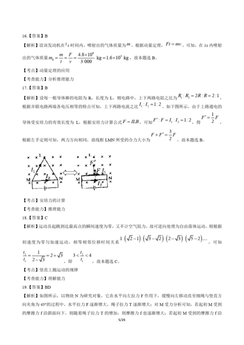 2019年高考理综全国卷1-答案3.docx