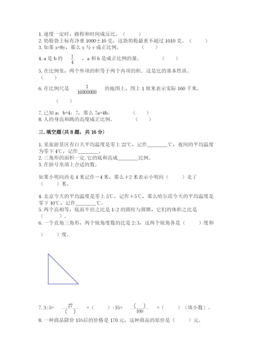 六年级下册数学期末测试卷（预热题）word版.docx