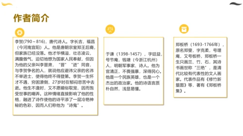 统编版六年级语文下册同步高效课堂系列第四单元（复习课件）
