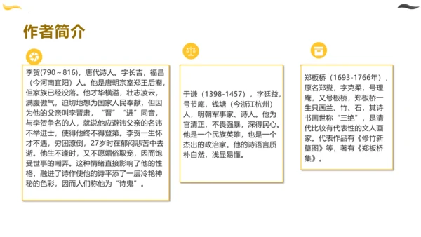 统编版六年级语文下册同步高效课堂系列第四单元（复习课件）