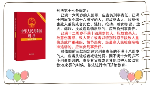 1 感受生活中的法律  课件-道德与法治六年级上册统编版