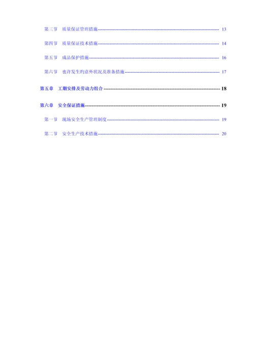 m直径筒仓滑模综合施工专题方案.docx