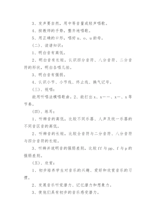 音乐教学反思_40.docx