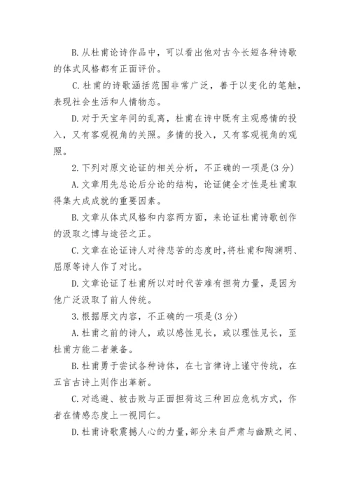 2023高考全国2卷语文试题及答案.docx
