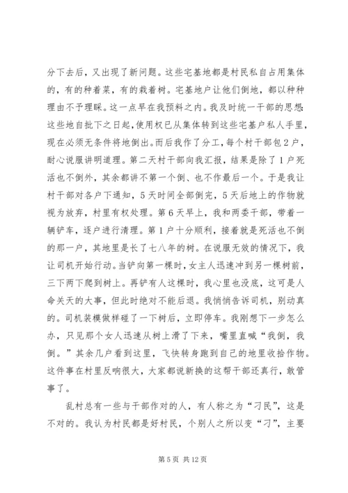 村党支部书记个人典型材料.docx