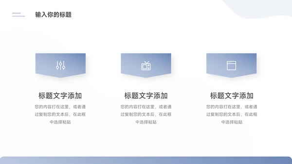 蓝色极简渐变动态通用公司介绍PPT模板