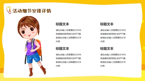 全国爱耳日关注听力公益活动通用PPT模板