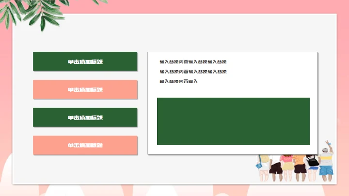 集美们生活回忆粉色女孩的回忆通用PPT模板