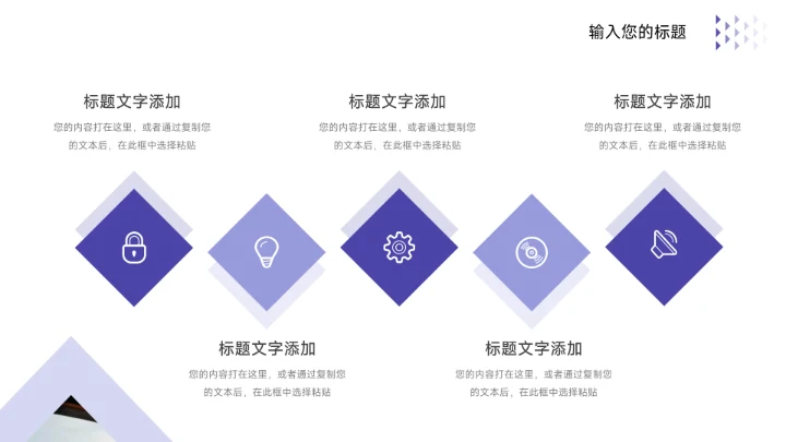 紫色图文简洁大学生心理健康PPT模板