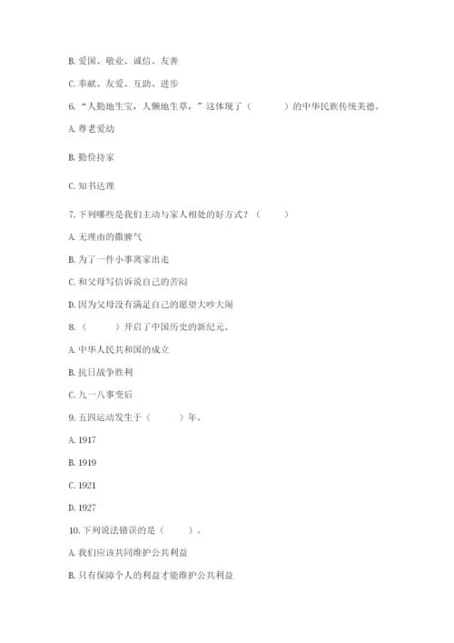 部编版五年级下册道德与法治期末检测卷【必考】.docx