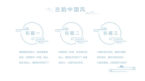 大气中国风党风廉政文化工作总结PPT