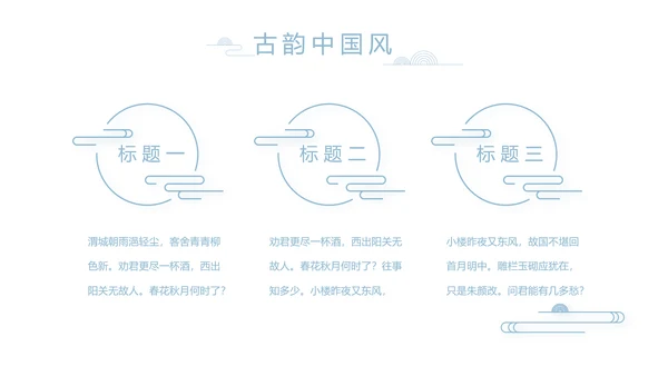 大气中国风党风廉政文化工作总结PPT