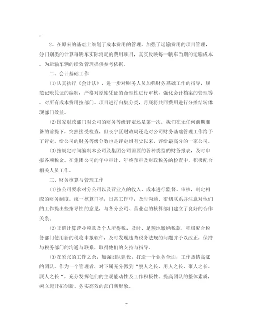 精编之财务个人自我鉴定范文.docx